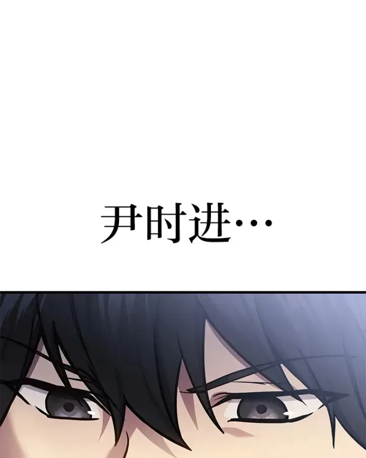 漫画《2等武神》14.逆天新能力第119张图