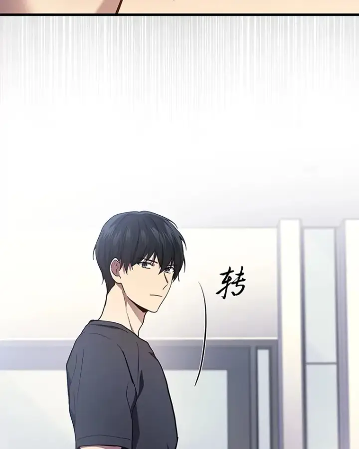 漫画《2等武神》14.逆天新能力第120张图