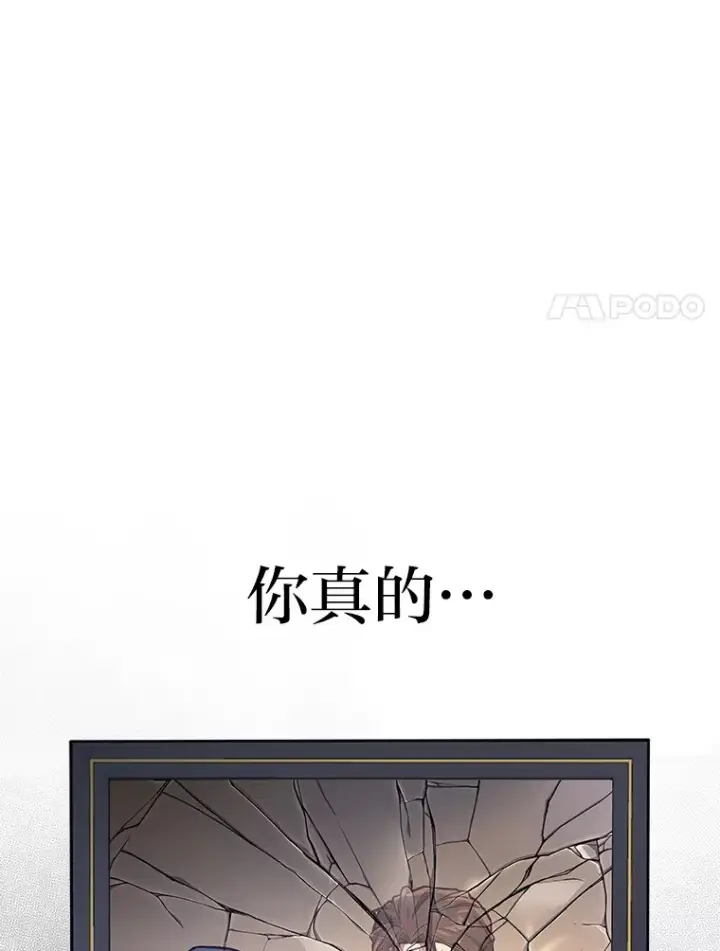 漫画《2等武神》14.逆天新能力第122张图