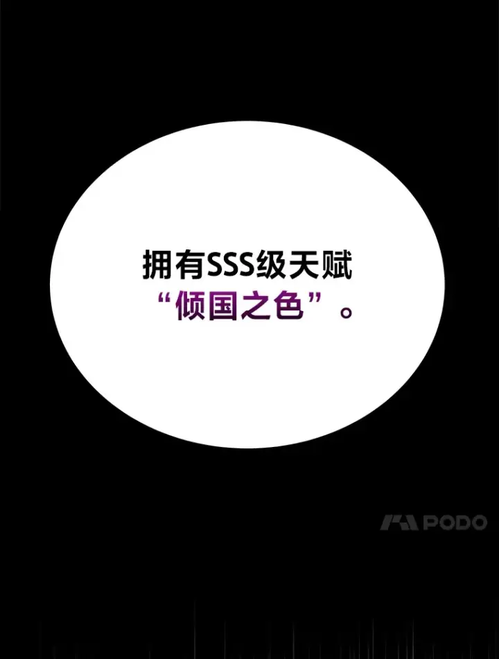 漫画《2等武神》14.逆天新能力第128张图