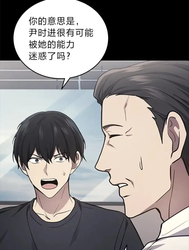 漫画《2等武神》14.逆天新能力第131张图