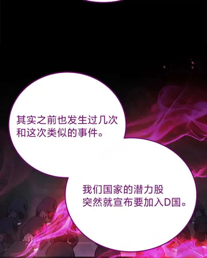漫画《2等武神》14.逆天新能力第136张图