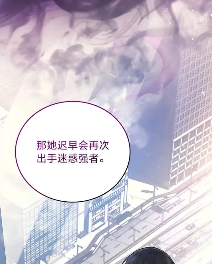 漫画《2等武神》14.逆天新能力第139张图