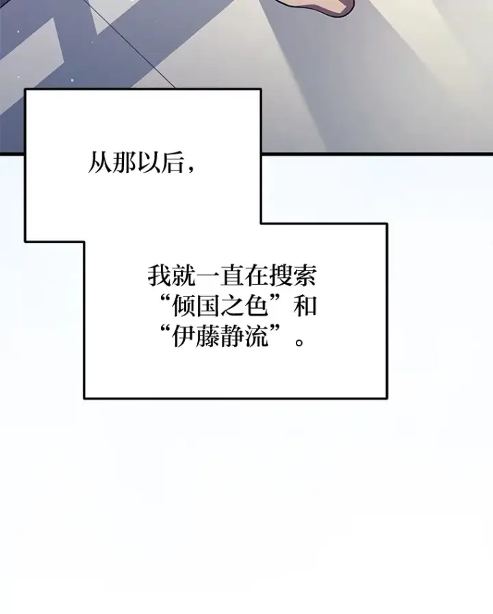 漫画《2等武神》14.逆天新能力第141张图