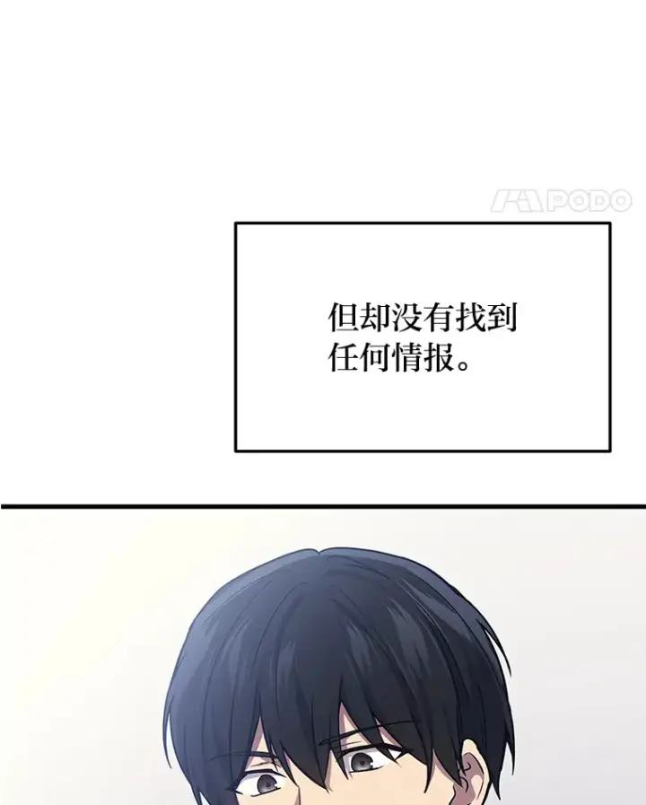 漫画《2等武神》14.逆天新能力第142张图