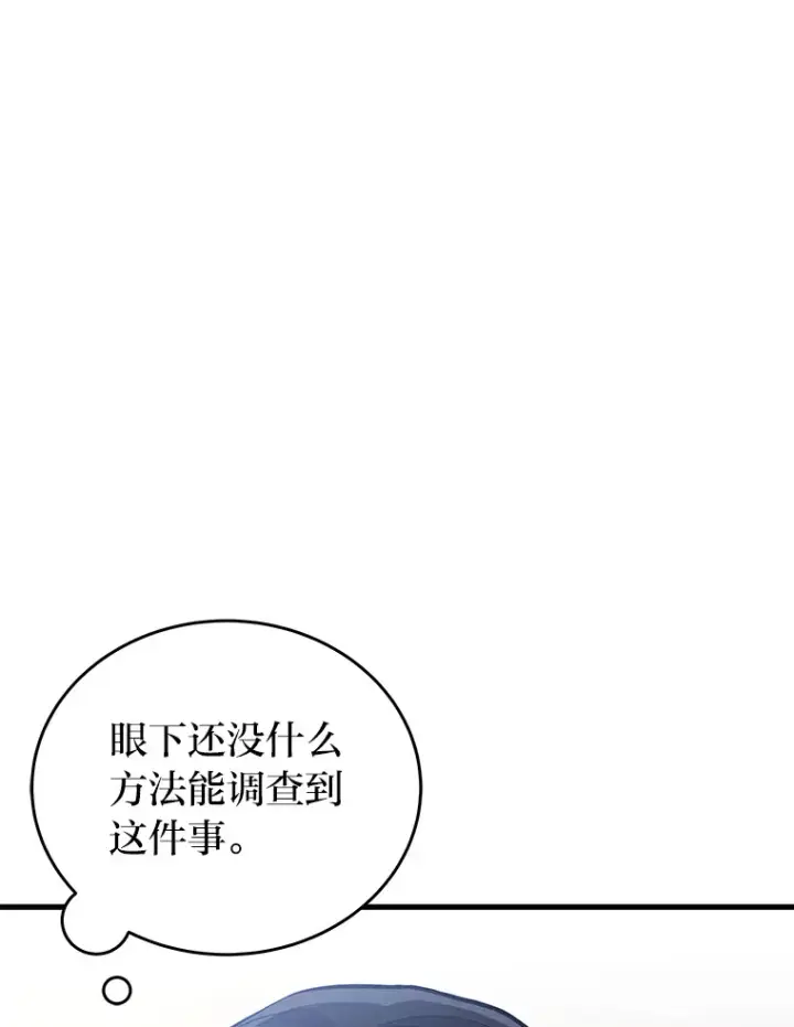 漫画《2等武神》14.逆天新能力第144张图