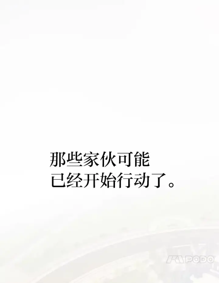 漫画《2等武神》14.逆天新能力第148张图