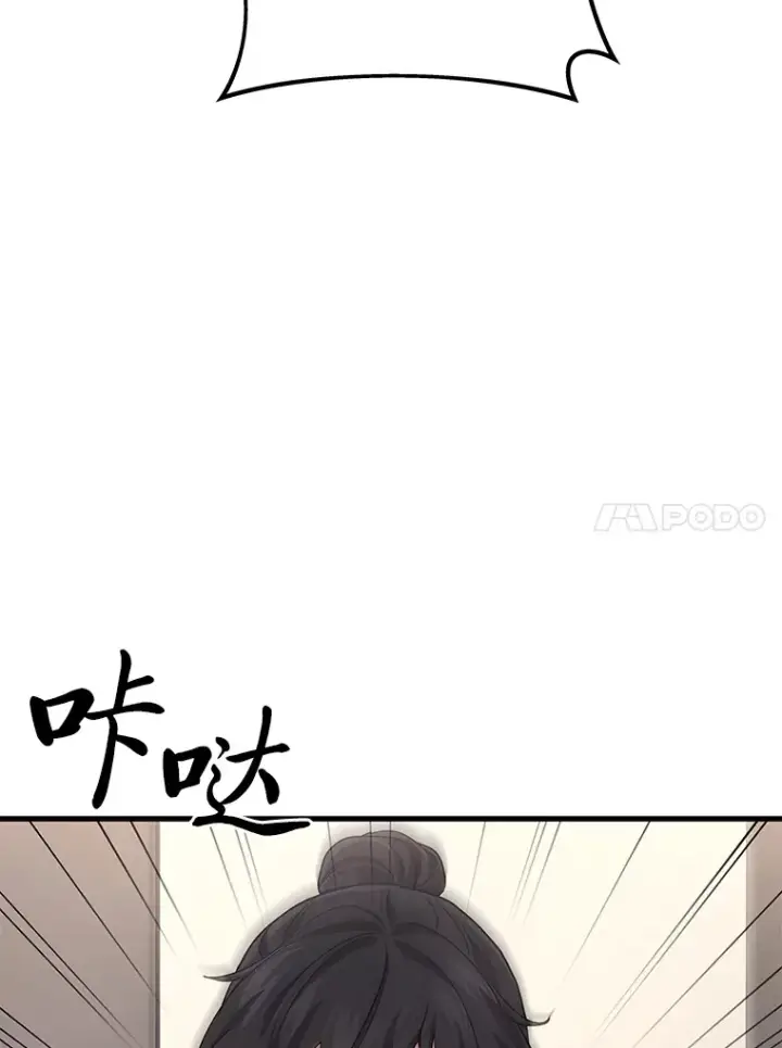 漫画《2等武神》14.逆天新能力第17张图