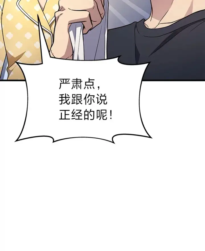 漫画《2等武神》14.逆天新能力第30张图