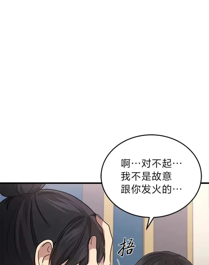漫画《2等武神》14.逆天新能力第31张图
