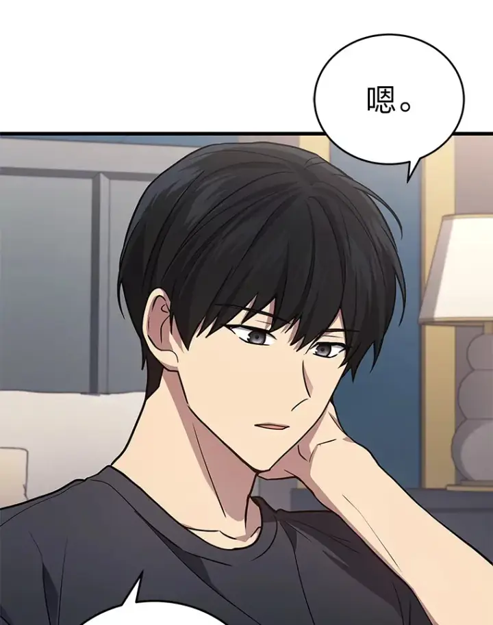 漫画《2等武神》14.逆天新能力第38张图