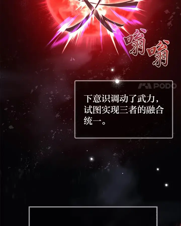 漫画《2等武神》14.逆天新能力第4张图