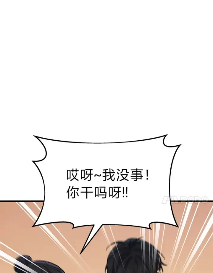 漫画《2等武神》14.逆天新能力第42张图