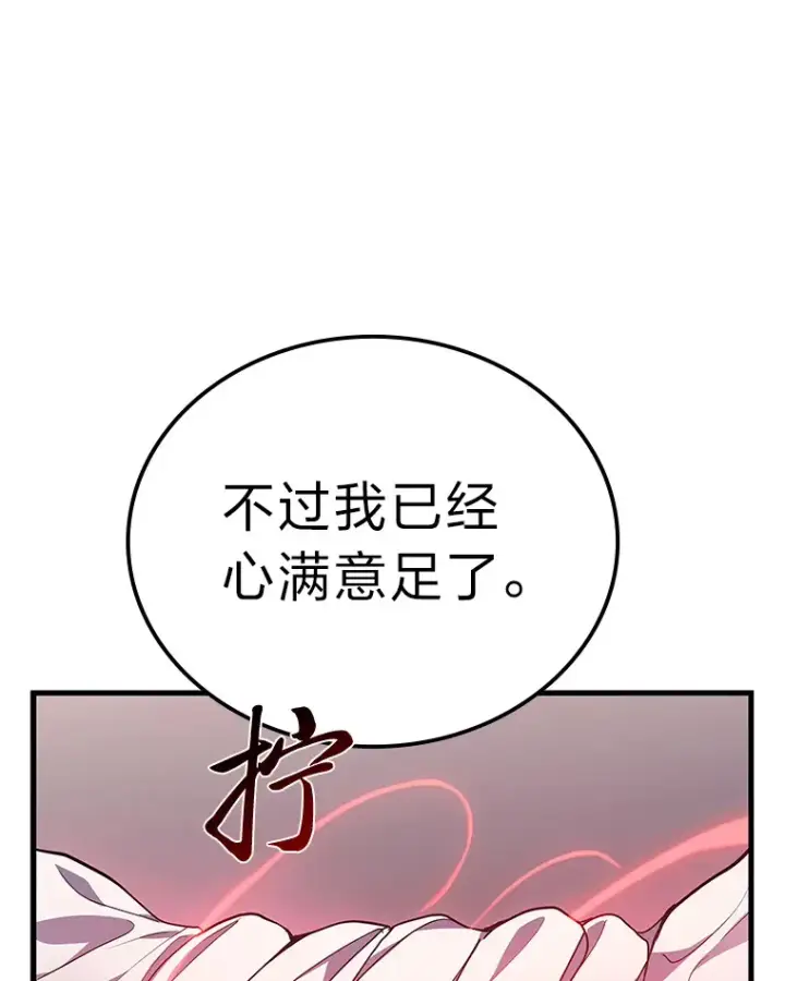 漫画《2等武神》14.逆天新能力第51张图