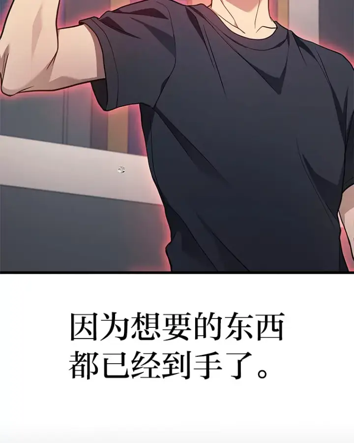 漫画《2等武神》14.逆天新能力第54张图