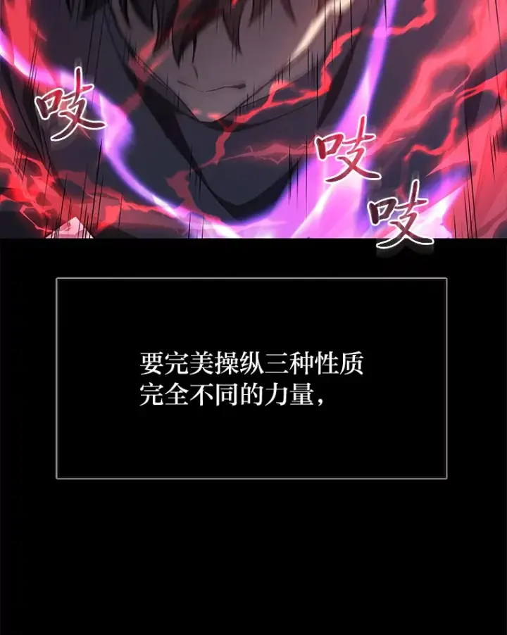 漫画《2等武神》14.逆天新能力第6张图