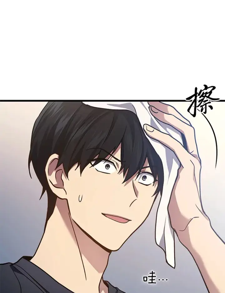漫画《2等武神》14.逆天新能力第67张图