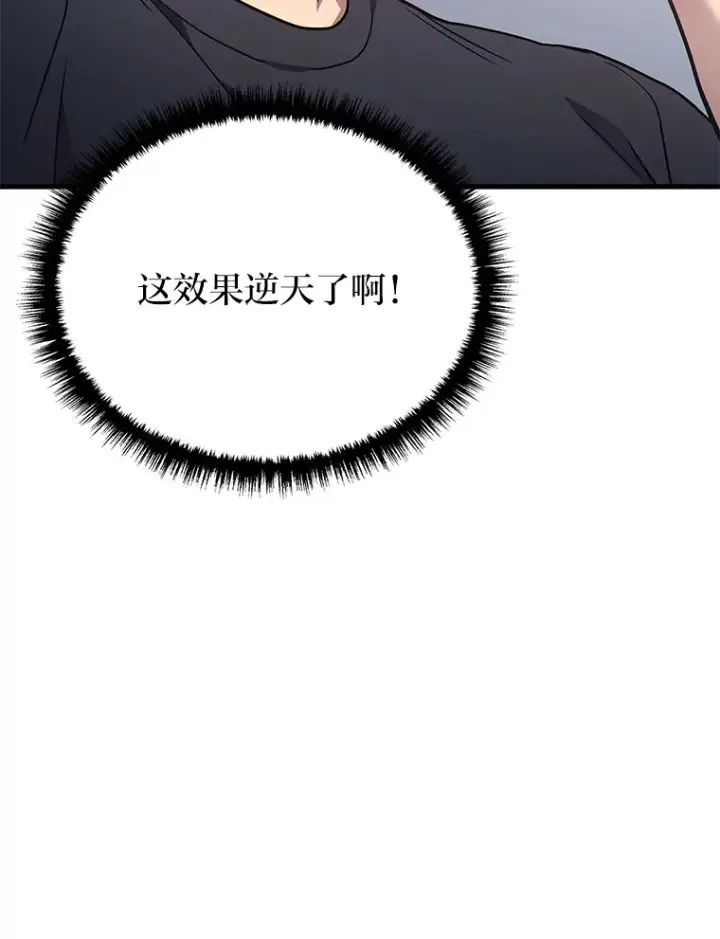 漫画《2等武神》14.逆天新能力第68张图