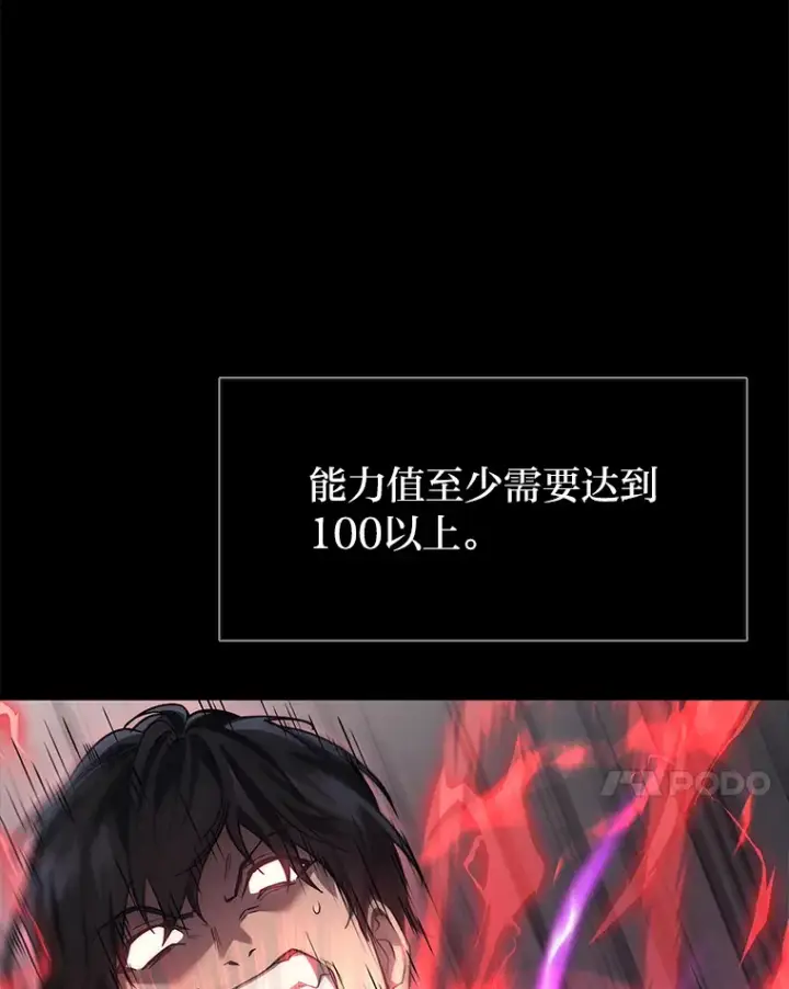 漫画《2等武神》14.逆天新能力第7张图