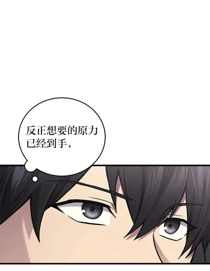 漫画《2等武神》14.逆天新能力第73张图