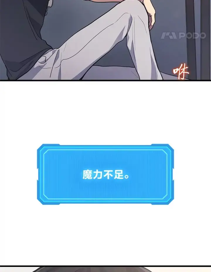 漫画《2等武神》14.逆天新能力第76张图