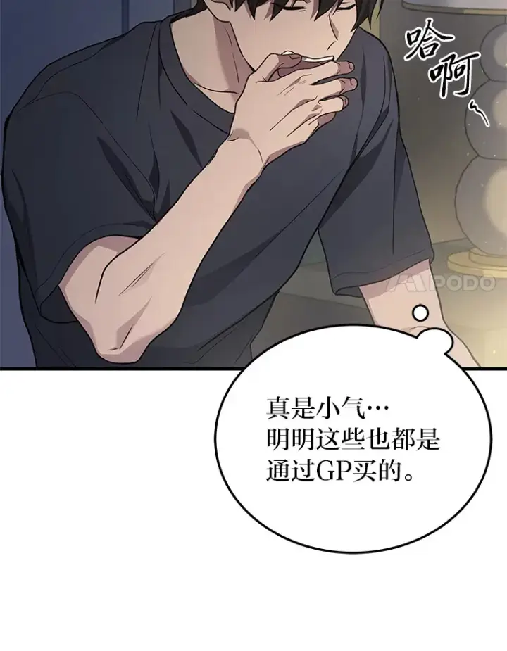 漫画《2等武神》14.逆天新能力第89张图