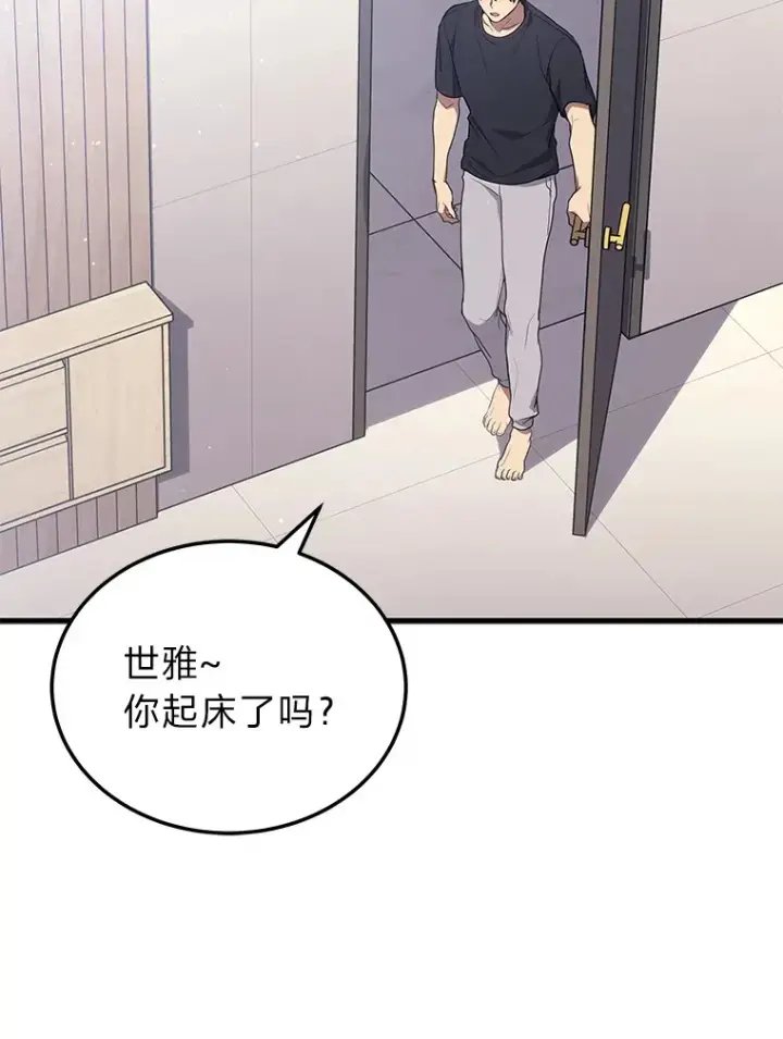 漫画《2等武神》14.逆天新能力第91张图