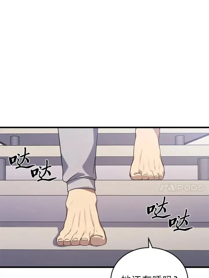 漫画《2等武神》14.逆天新能力第92张图