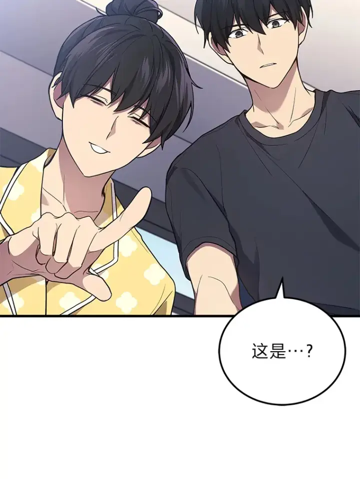 漫画《2等武神》14.逆天新能力第98张图