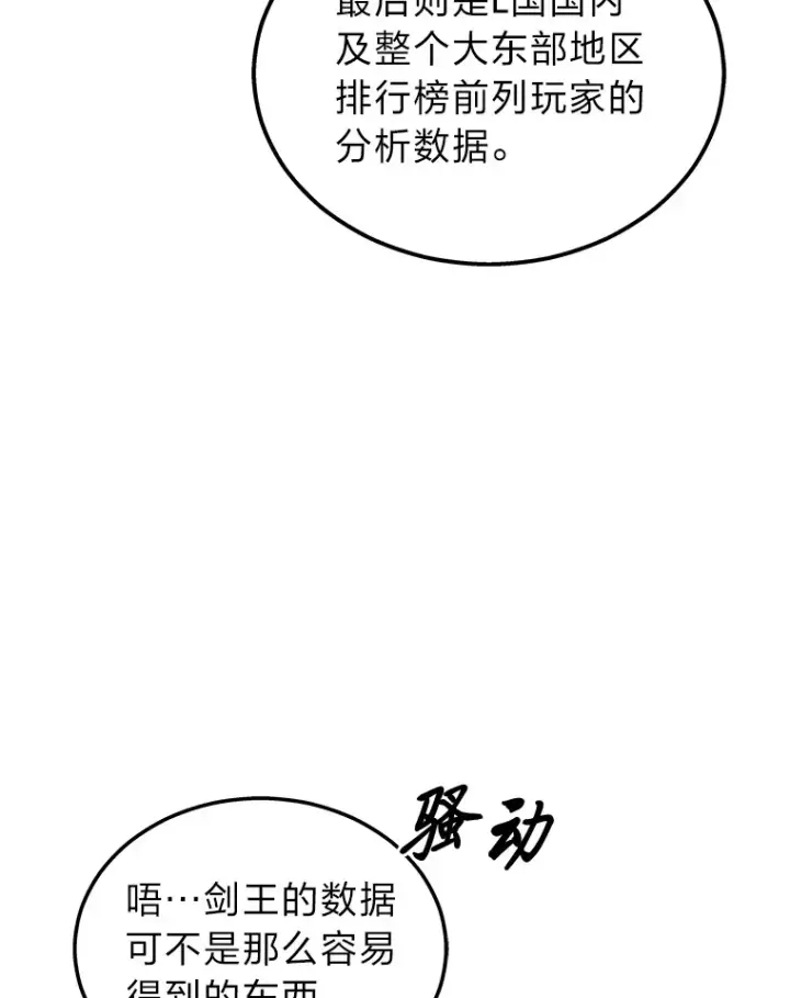 漫画《2等武神》15.拍卖会第102张图