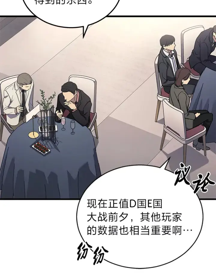 漫画《2等武神》15.拍卖会第103张图