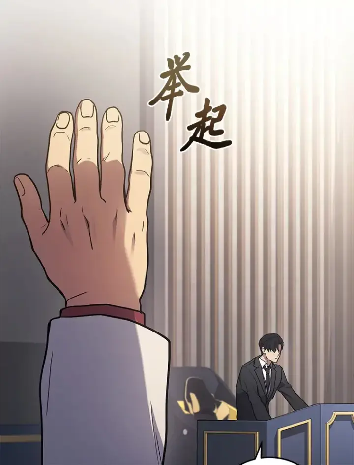 漫画《2等武神》15.拍卖会第107张图