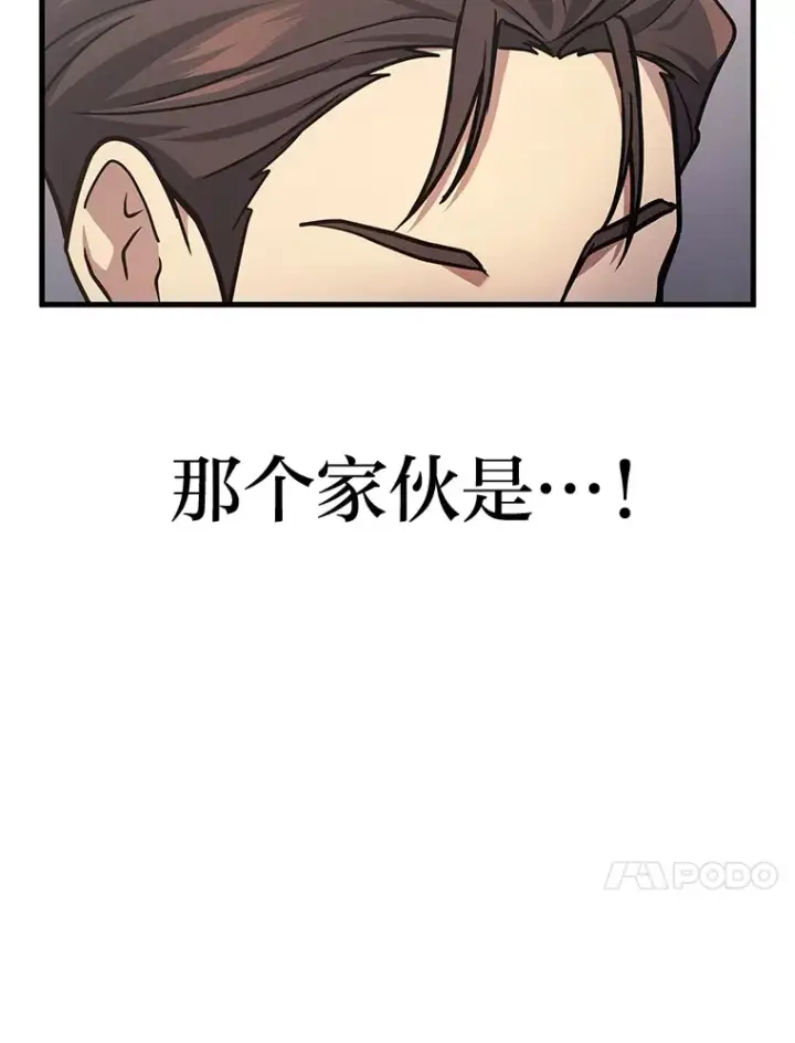 漫画《2等武神》15.拍卖会第111张图