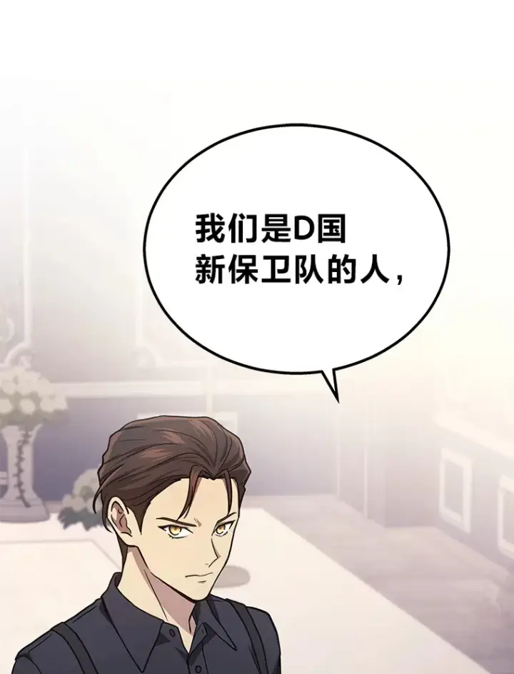 漫画《2等武神》15.拍卖会第112张图