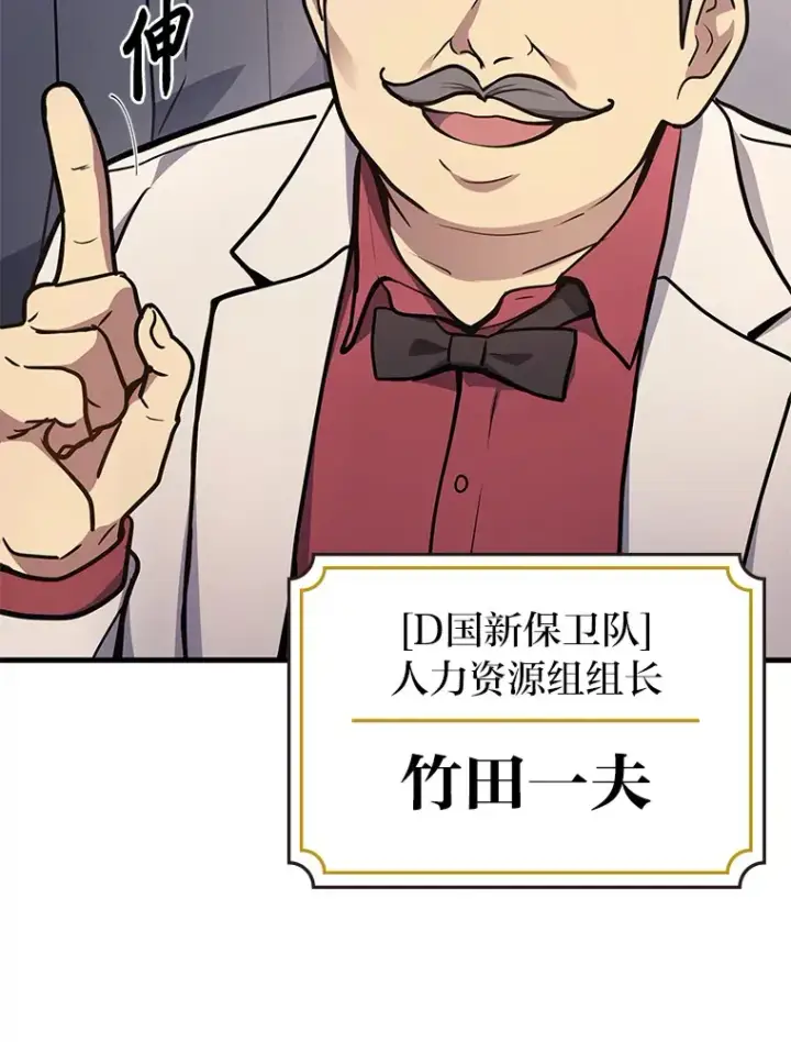 漫画《2等武神》15.拍卖会第116张图