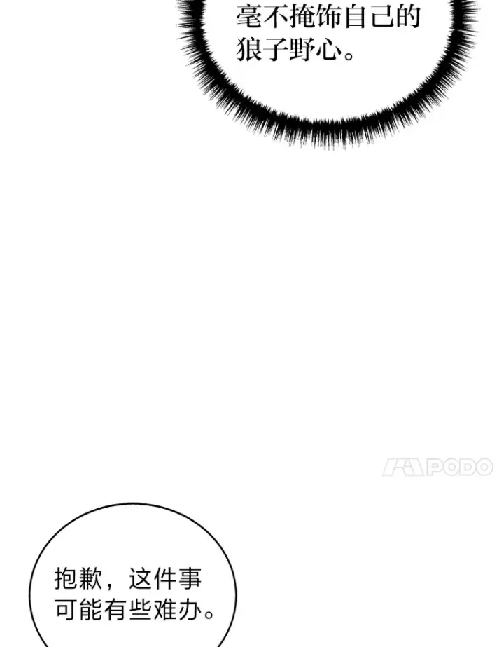 漫画《2等武神》15.拍卖会第121张图