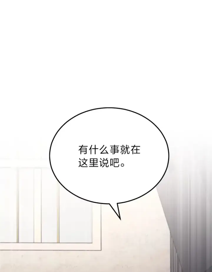 漫画《2等武神》15.拍卖会第123张图