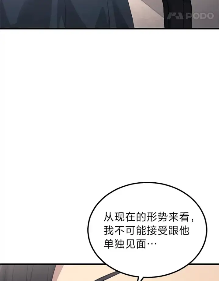 漫画《2等武神》15.拍卖会第125张图