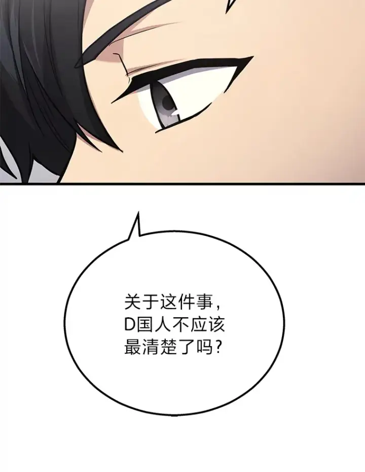 漫画《2等武神》15.拍卖会第126张图