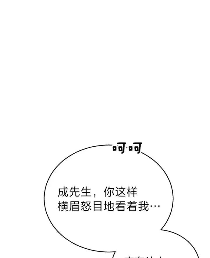 漫画《2等武神》15.拍卖会第127张图