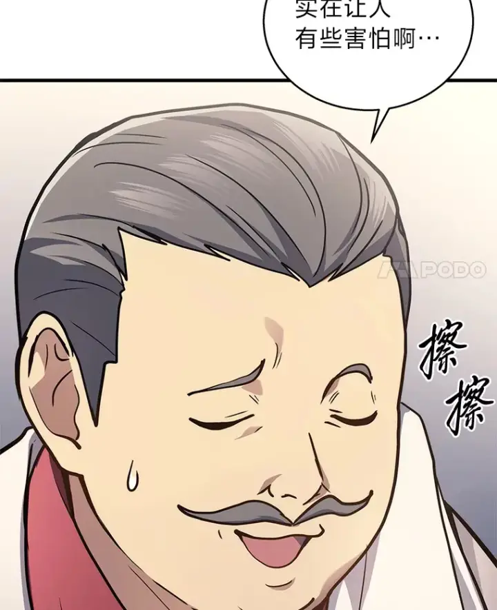 漫画《2等武神》15.拍卖会第128张图