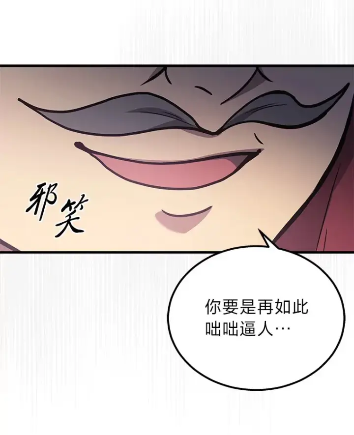 漫画《2等武神》15.拍卖会第130张图
