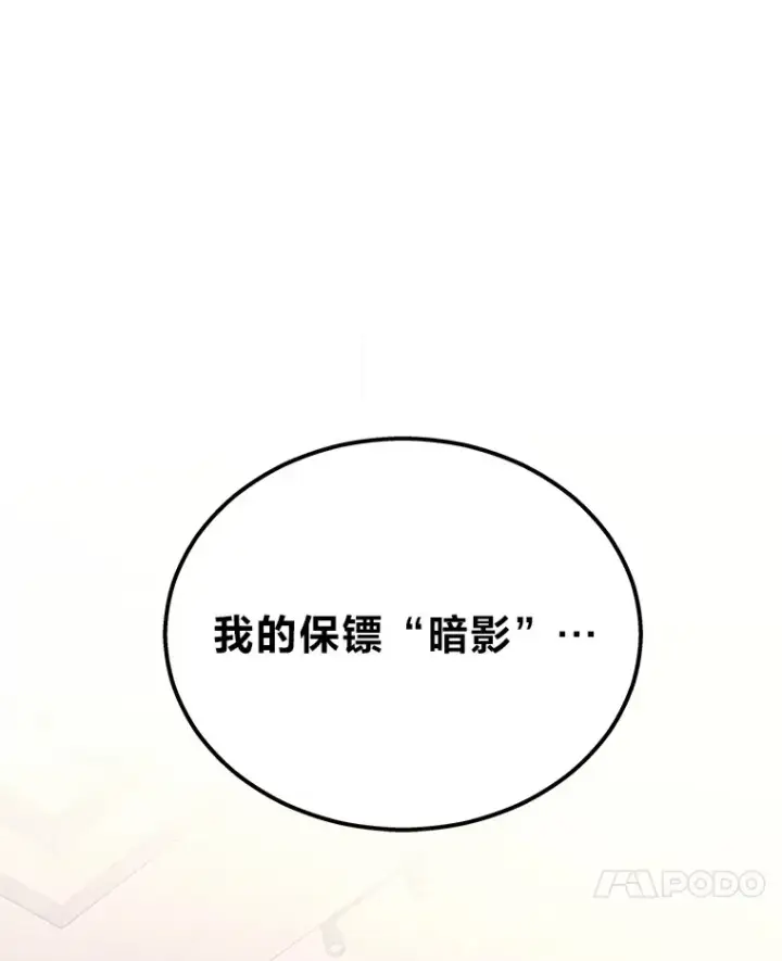漫画《2等武神》15.拍卖会第131张图