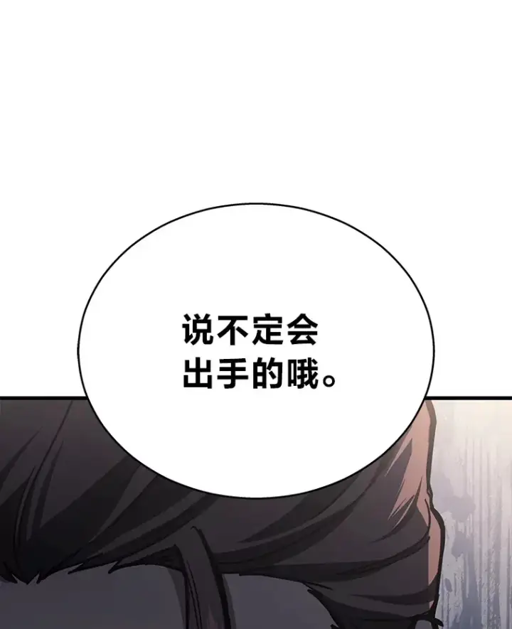漫画《2等武神》15.拍卖会第134张图