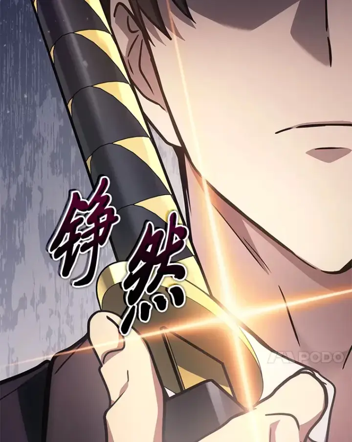 漫画《2等武神》15.拍卖会第138张图