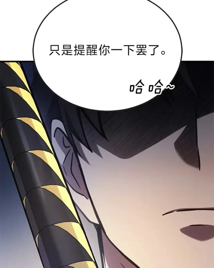 漫画《2等武神》15.拍卖会第141张图