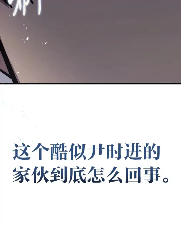 漫画《2等武神》15.拍卖会第144张图