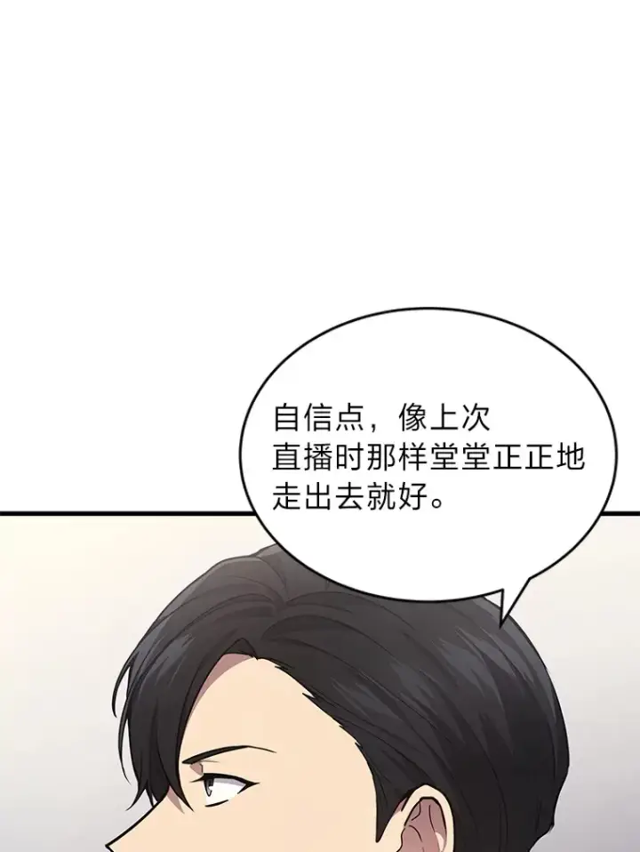 漫画《2等武神》15.拍卖会第17张图