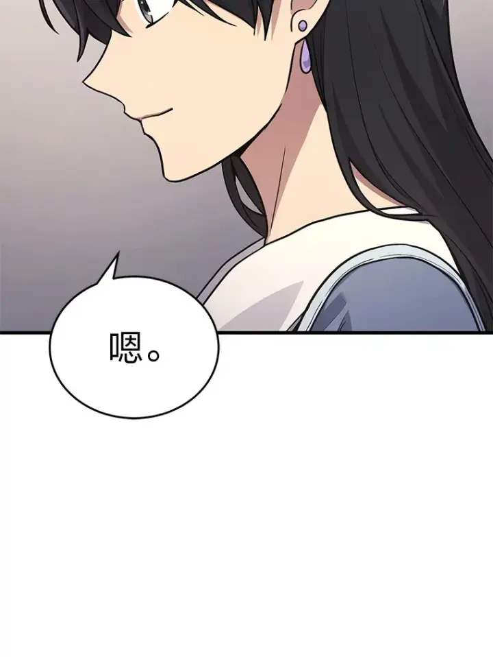 漫画《2等武神》15.拍卖会第19张图