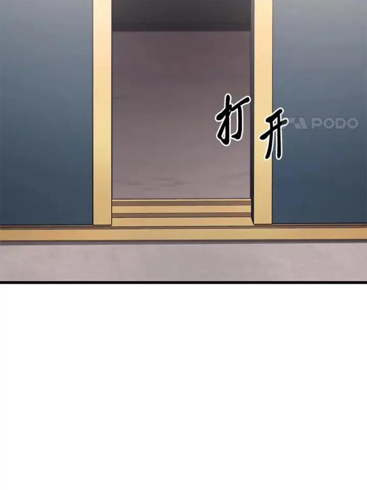 漫画《2等武神》15.拍卖会第21张图